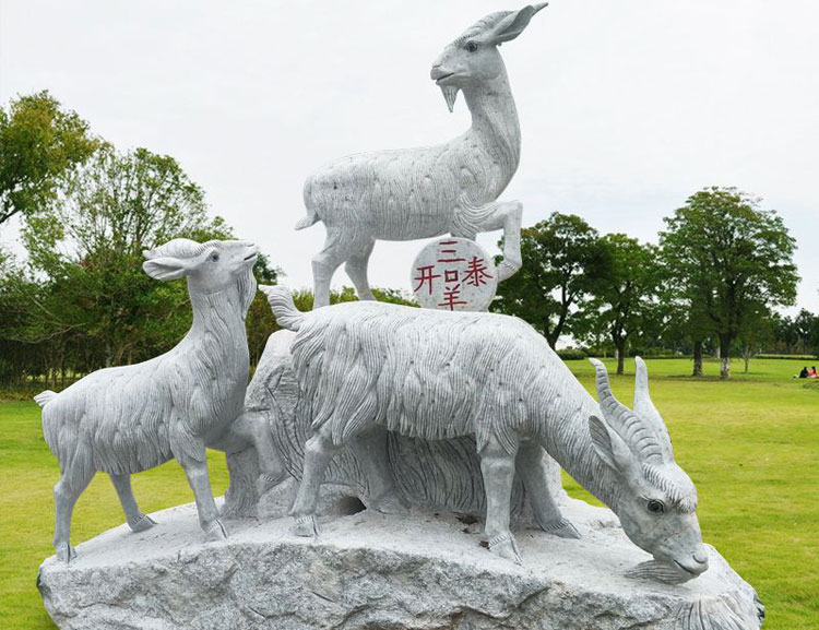 十二生肖三羊开泰石材雕塑